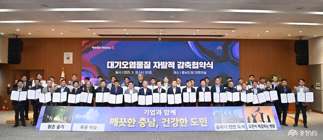 대기오염물질 감축 3조 투입한다