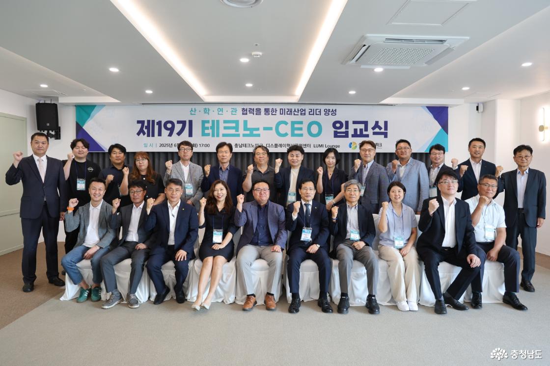충남테크노파크 CEO과정 입교식(산업인력개발센터)
