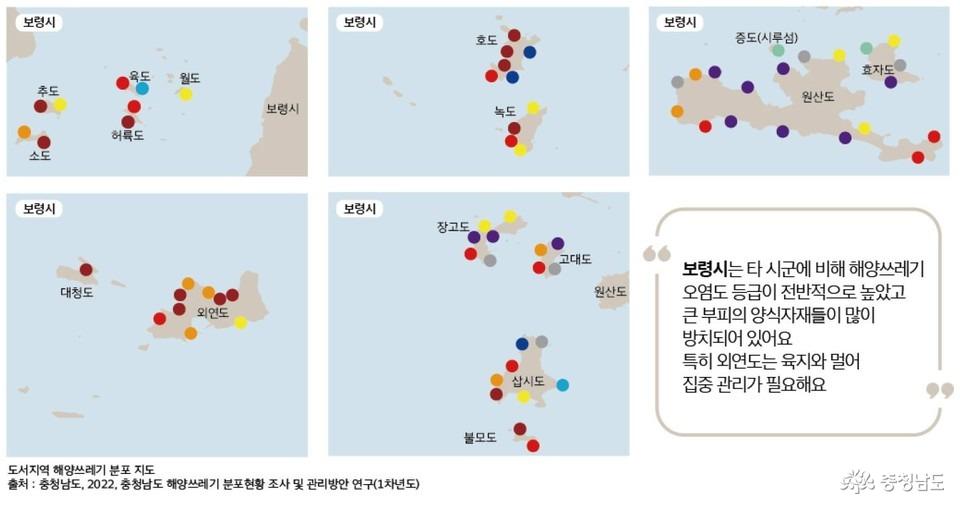 [어업인 참여 해양정화활동]