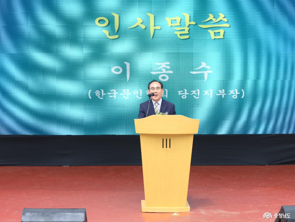 당진문학제