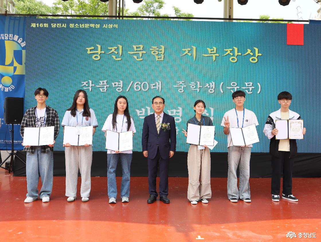 당진문학제