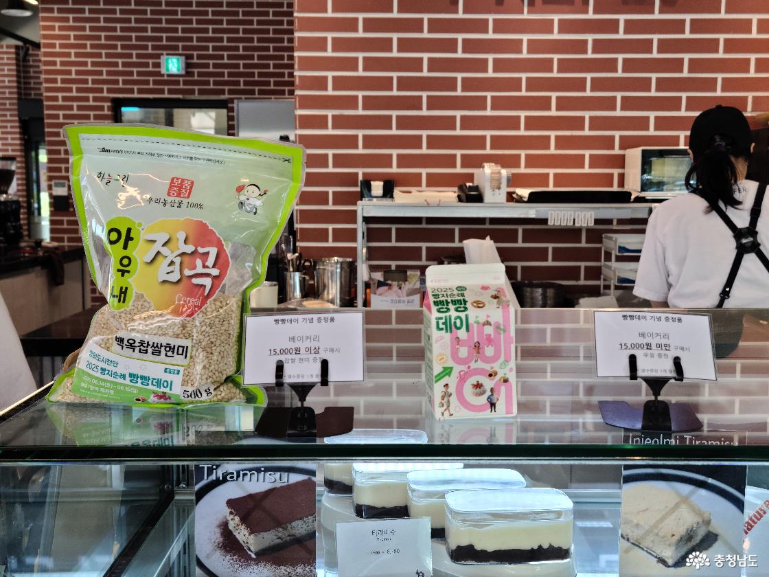 빵빵데이 기념 증정품 아우내 백옥찹쌀현미 500g, 빵빵데이 포스터가 그려진 우유.