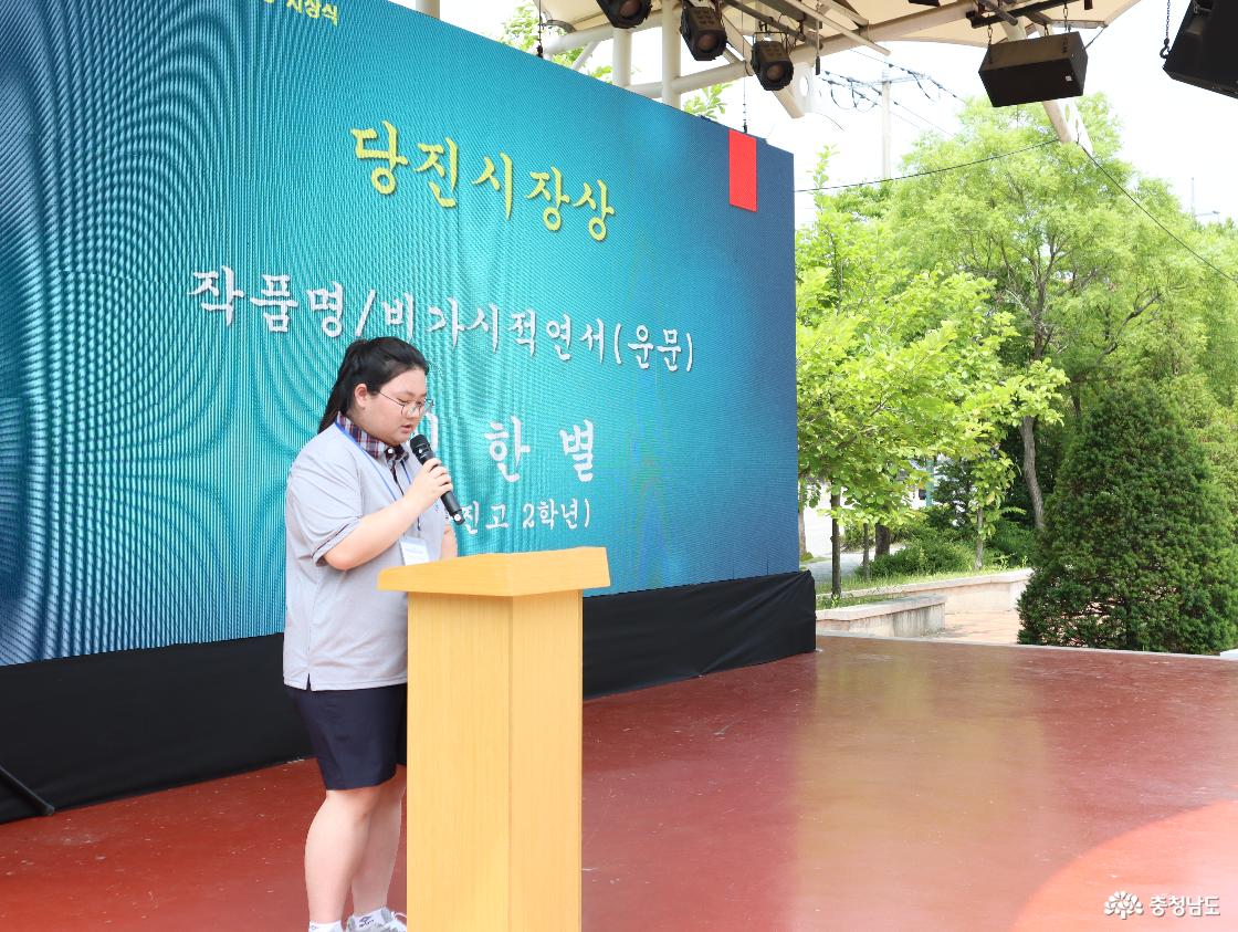 당진문학제