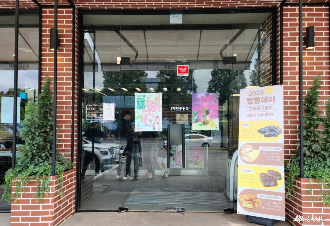 프리퍼팩토리 입구에 빵빵데이 포스터와 입간판.