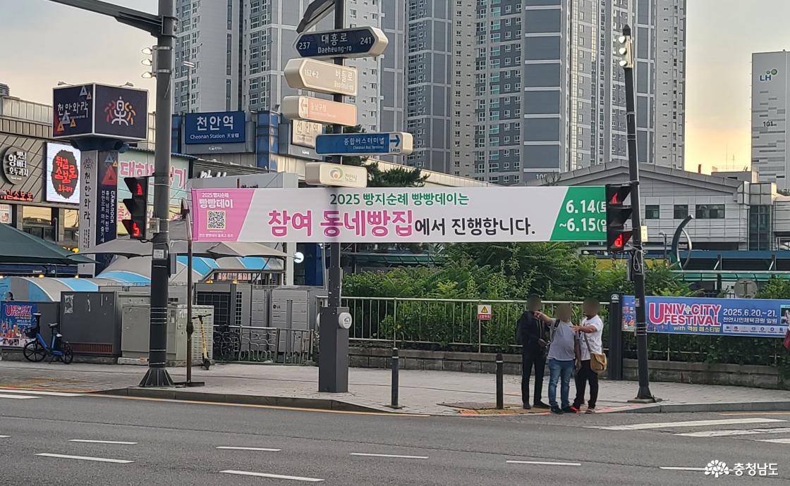2025 천안 빵지순례 빵빵데이 안내 플랜카드.