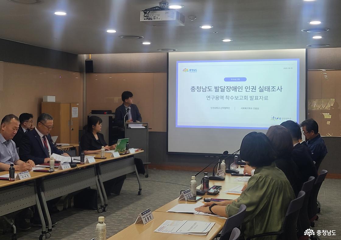 충남도, 발달장애인 인권 실태조사 학술연구