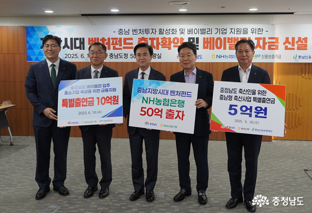 충남신보, 농협은행과 손잡고 축산농가 금융지원 확대