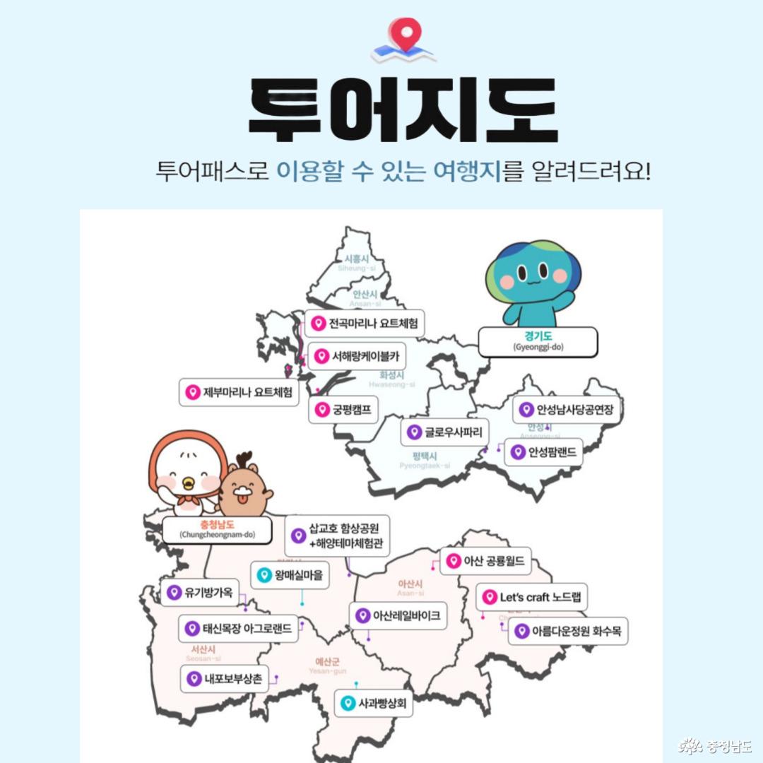 베이밸리투어패스 랜드마크 패키지
