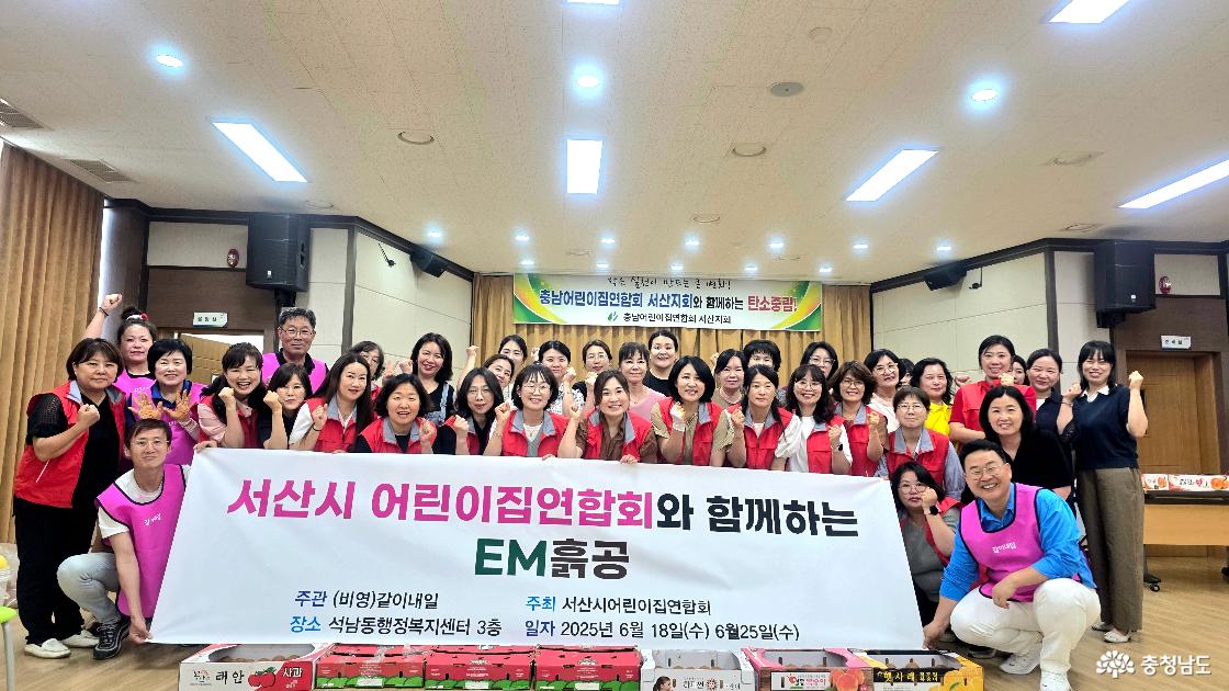 EM흙공을 만들고 있는 현장 모습