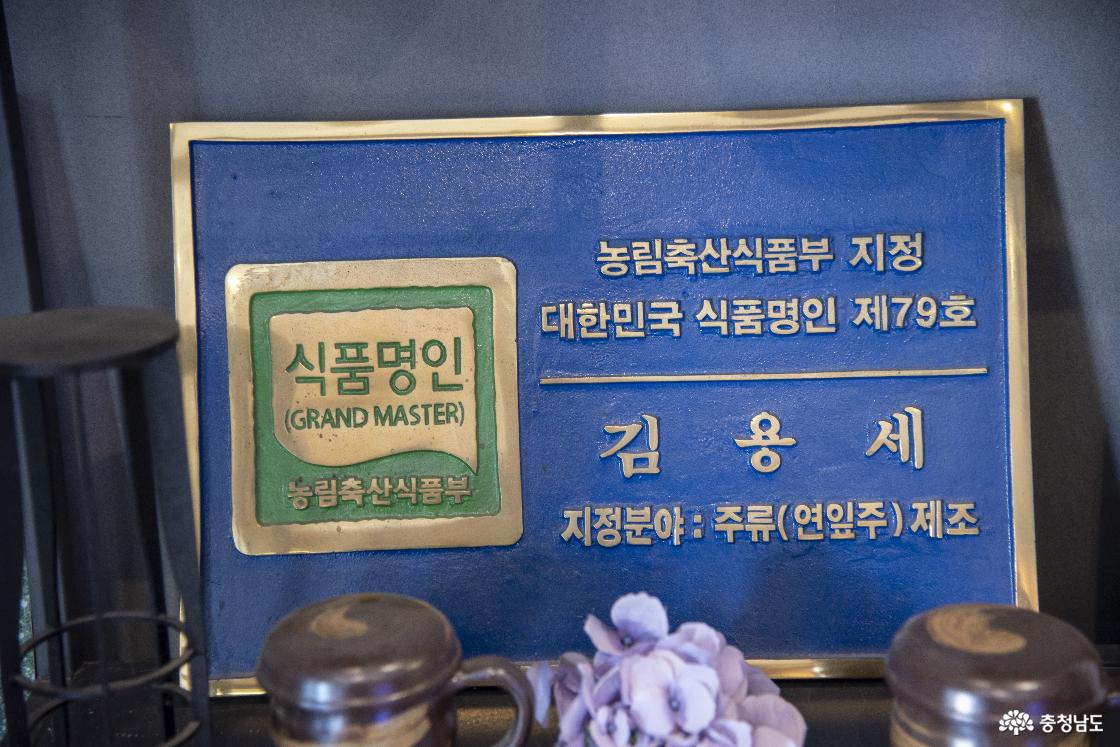 식품명인 인증서