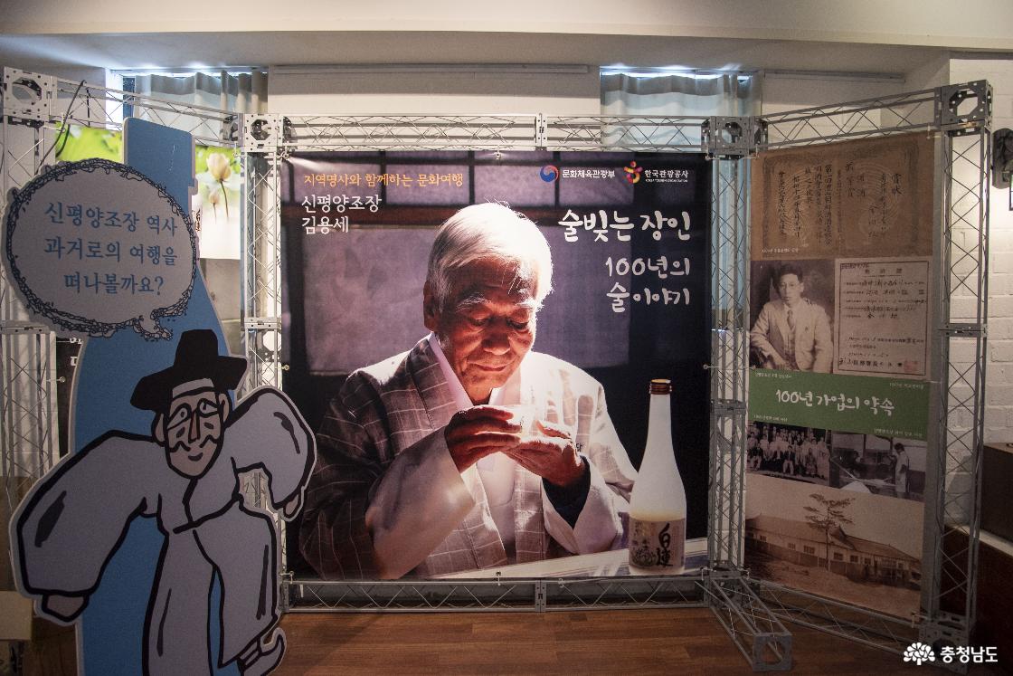 신평양조장 1대 창어자와 2대 계승자 팜플랫