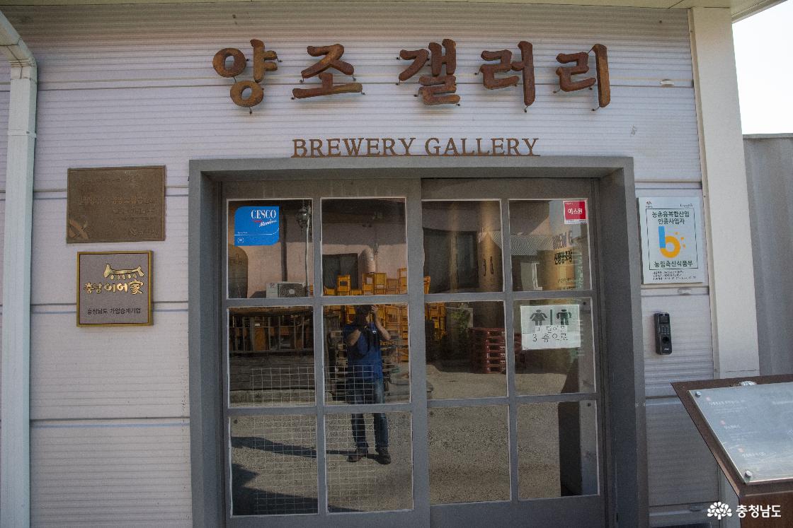 양조 갤러리 입구 모습