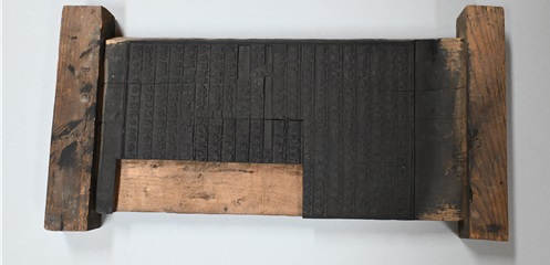 임천 칠산서원 책판