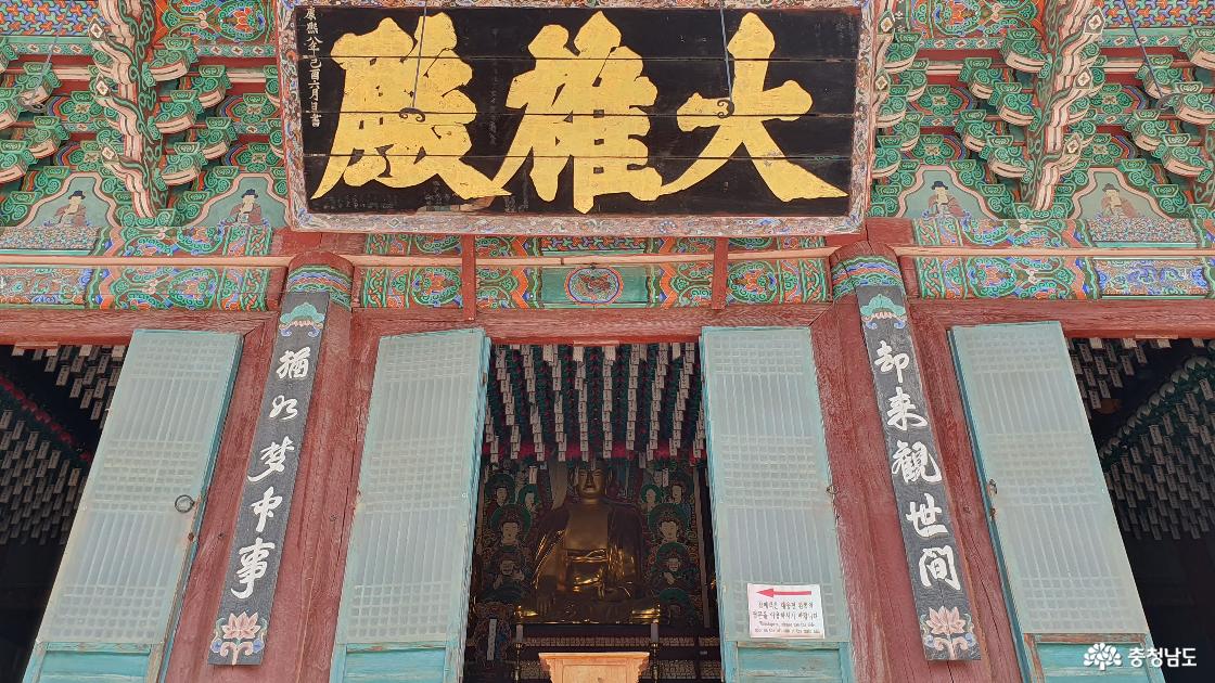 계룡산 갑사 대웅전 현판