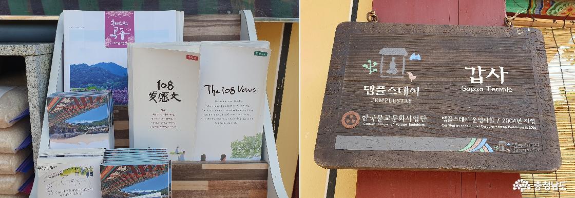 계룡산 갑사와 템플스테이 사찰 안내
