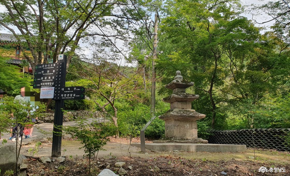 계룡산 갑사 공우탑