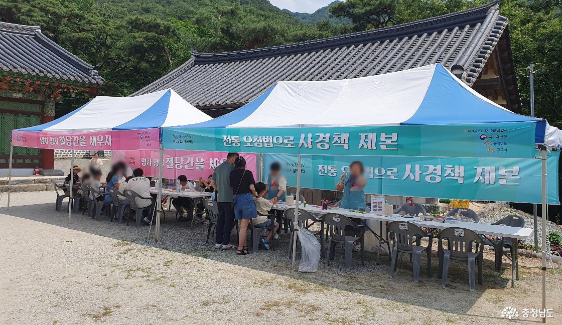 계룡산 갑사 관음전 앞마당에서 보물체험