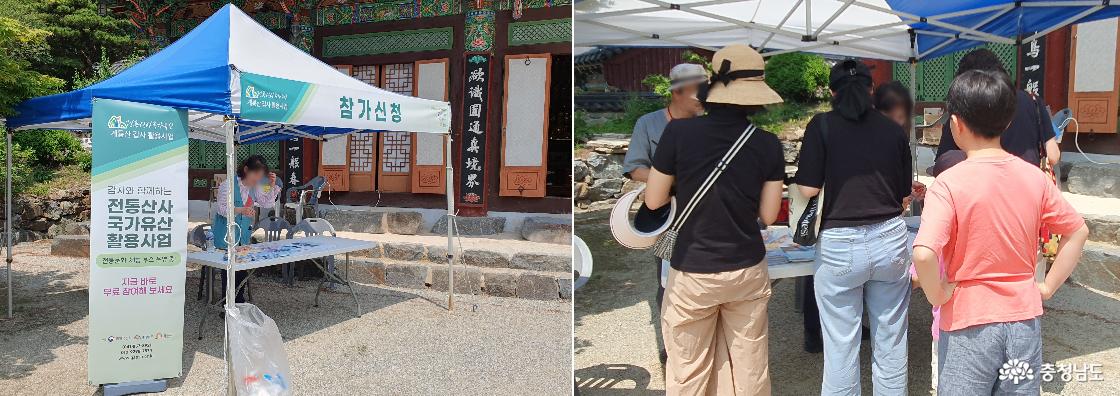 계룡산 갑사 관음전 앞마당에서 보물체험 신청