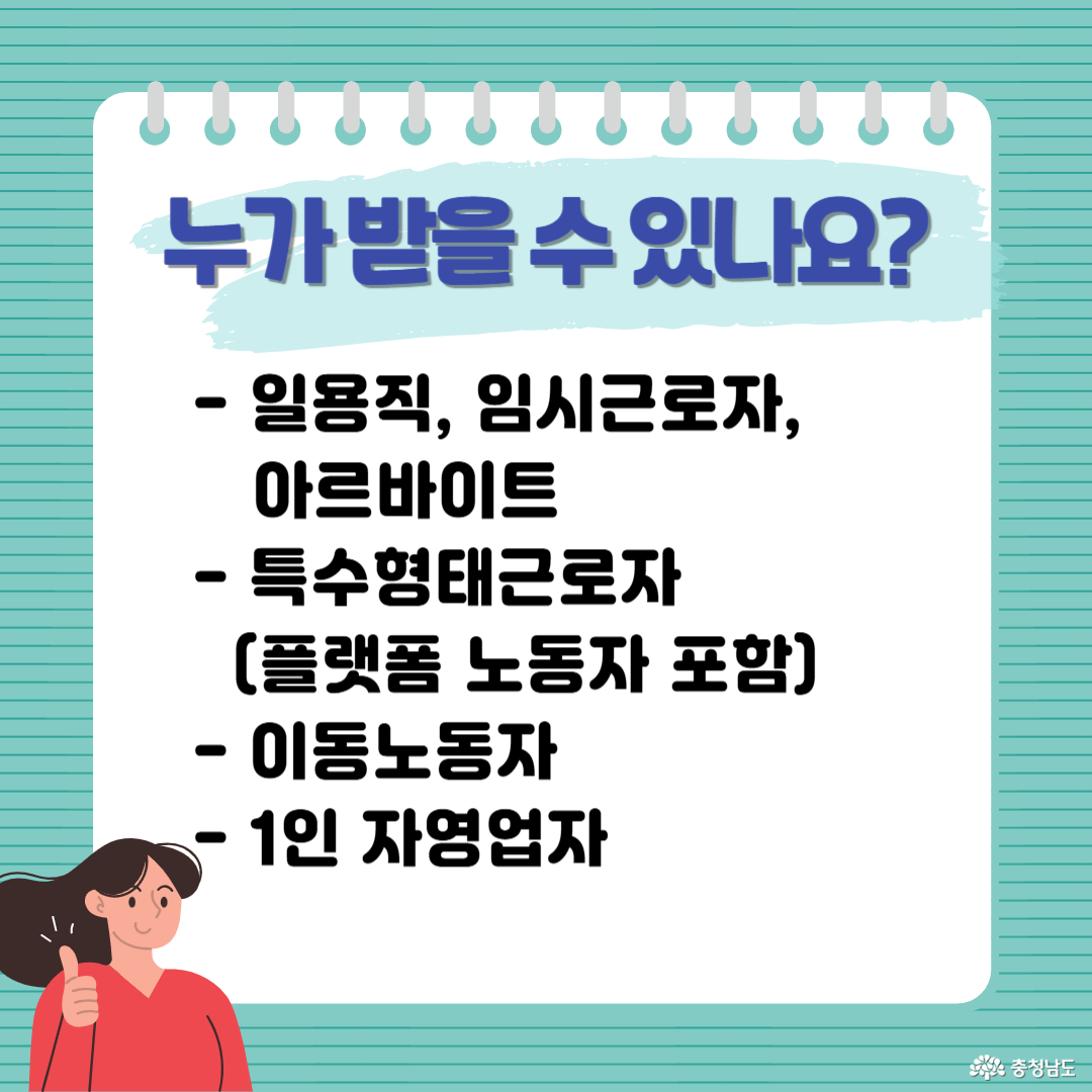 충남 입원생활비 지원사업안내