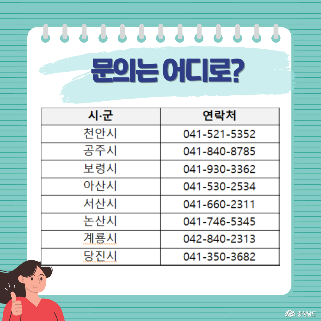 충남 입원생활비 지원사업안내