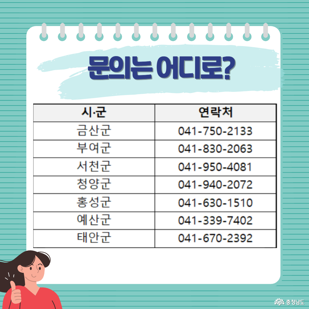 충남 입원생활비지원