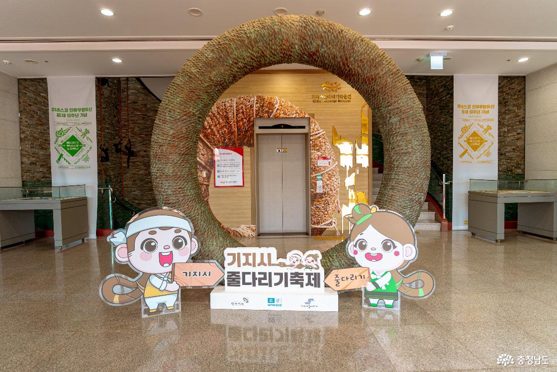 기지시 줄다리기 축제 (박물관 내 로비)