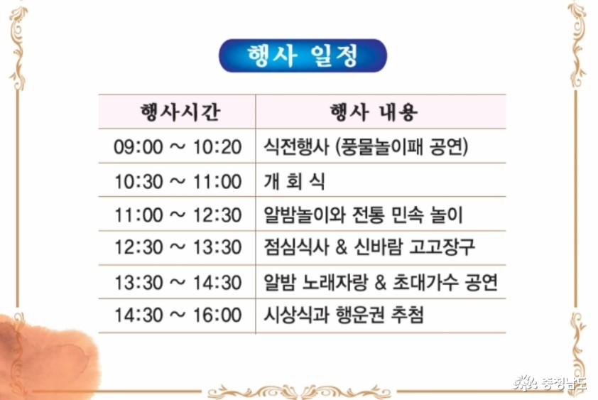 식순안내