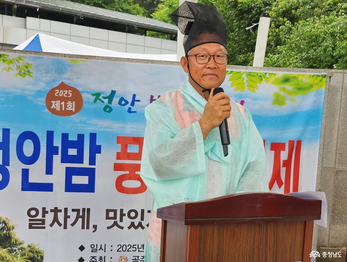 사회자 박종규(정안면주민자치회)