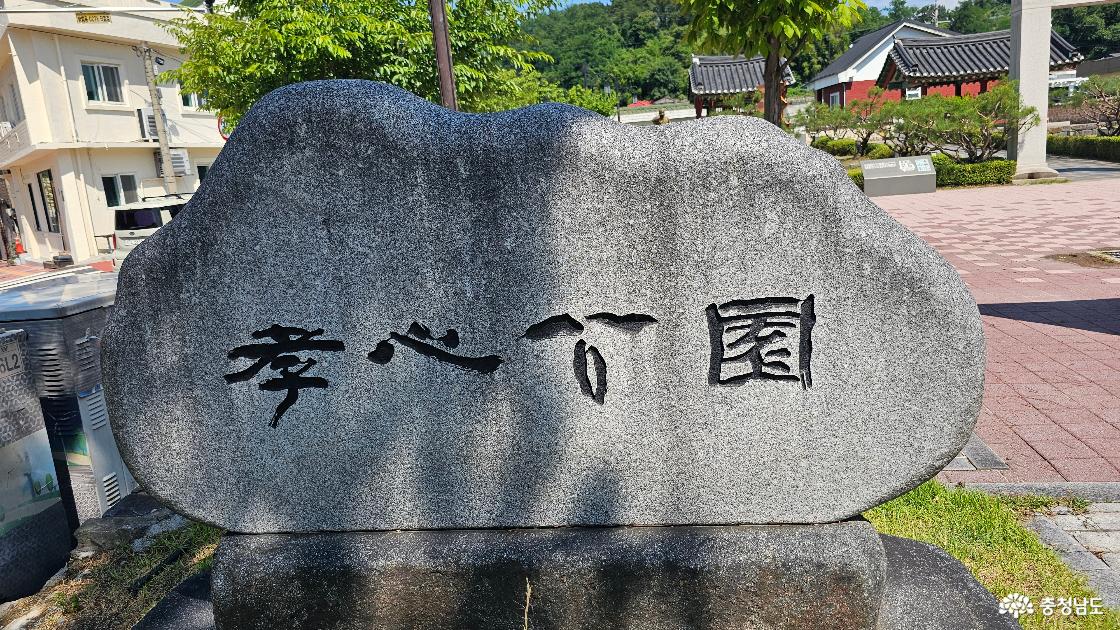효심공원 새겨진 바위