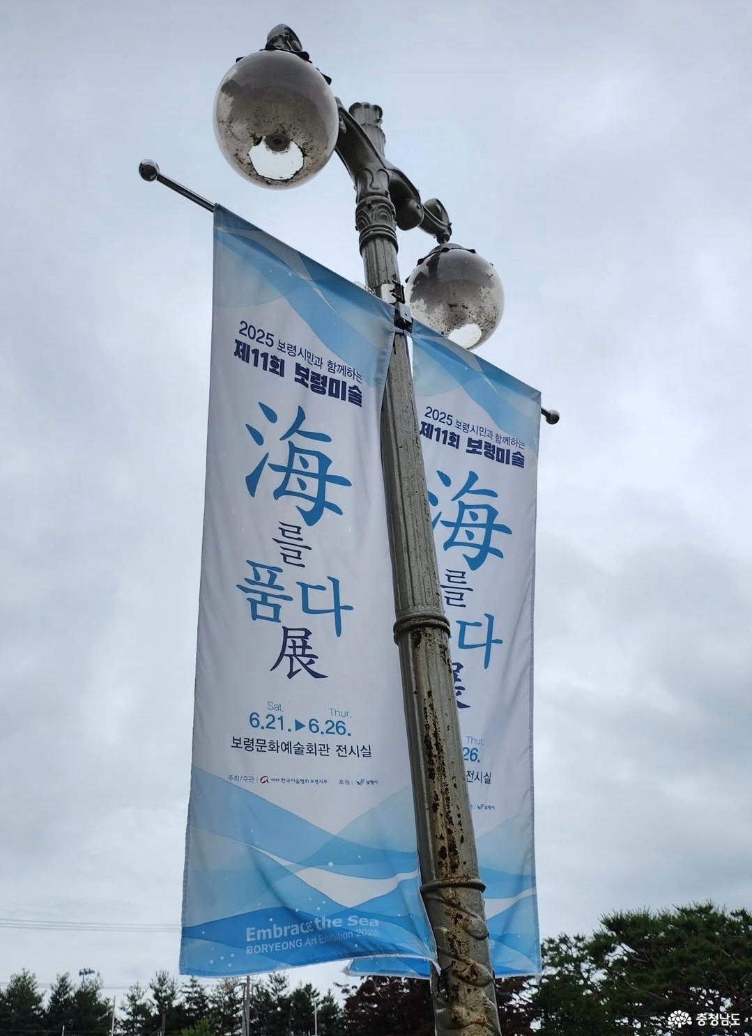 행사를 알리는 깃발