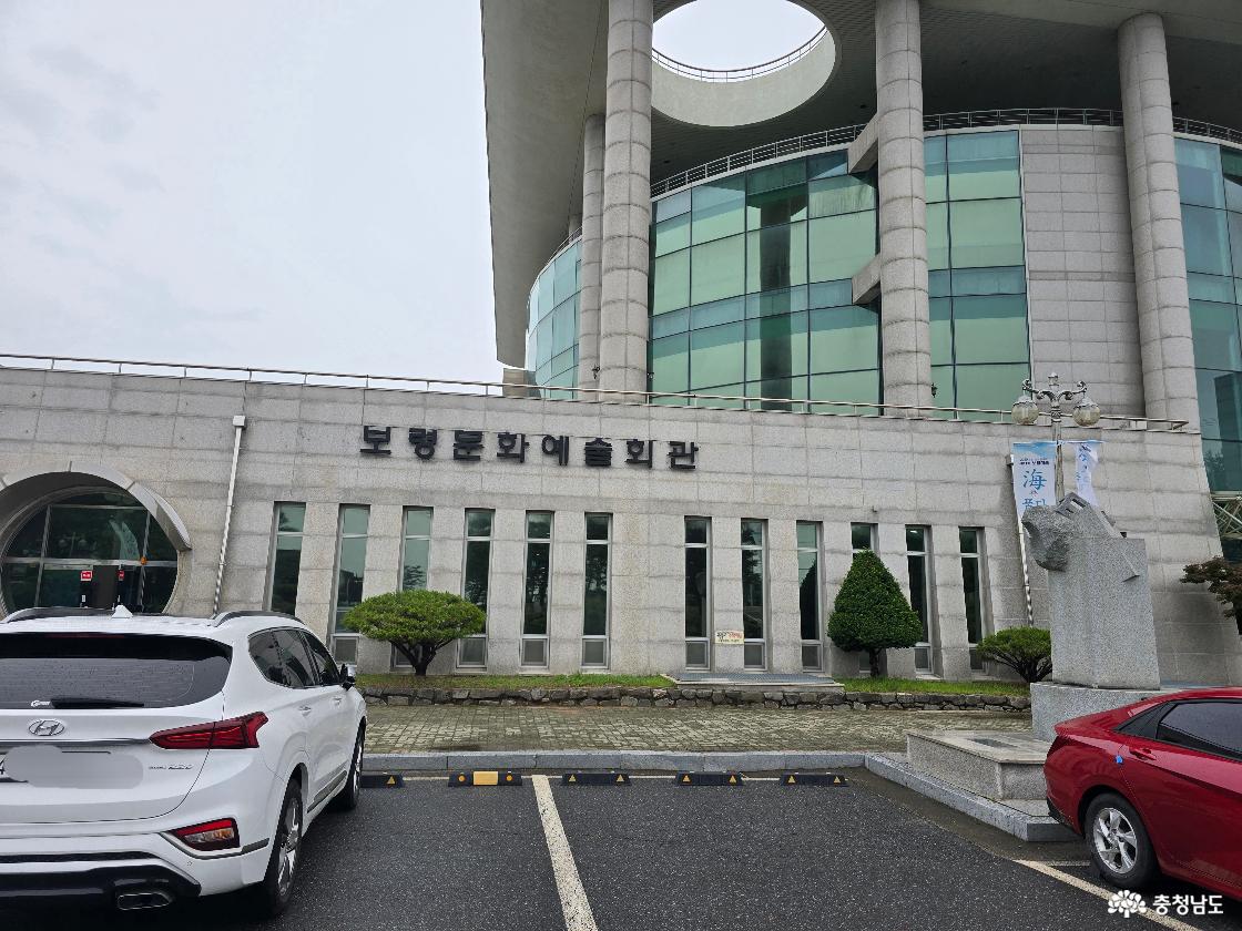 전시가 열리는 보령문화예술회관