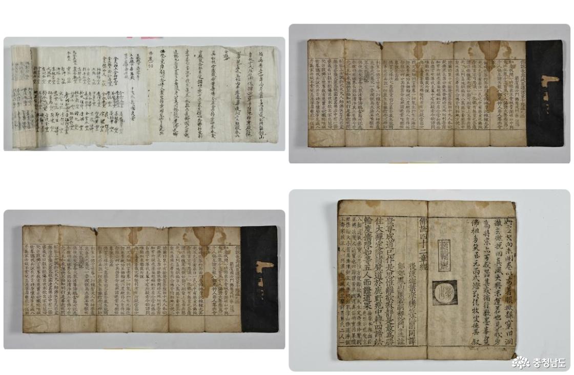 천년고찰 공주시 계룡산 동학사 대웅전 목조석가여래삼불상 복장전적.