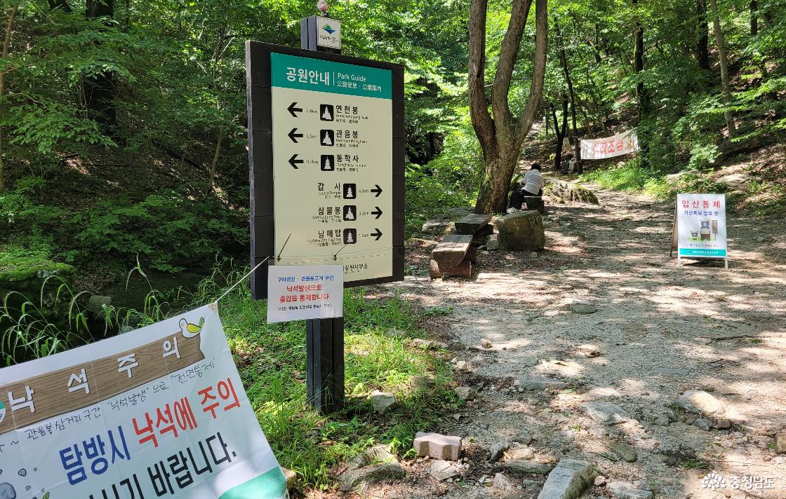 최근 장마철 폭우로 동학사에서 관음봉 삼거리 구간이 전면 통제중이다.