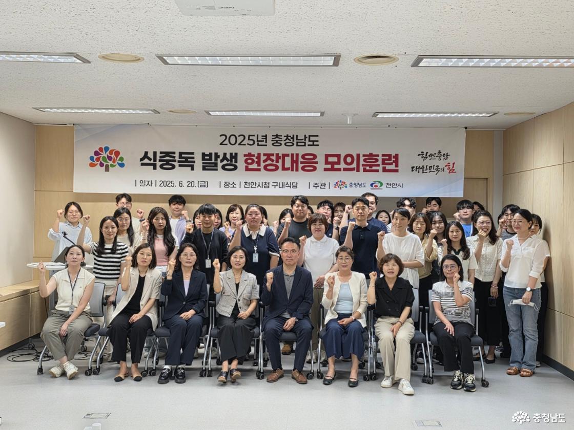 식중독 모의 훈련