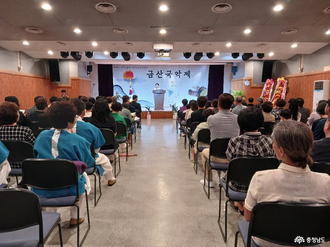 인사말을 하는 김경린 금산국악협회 회장