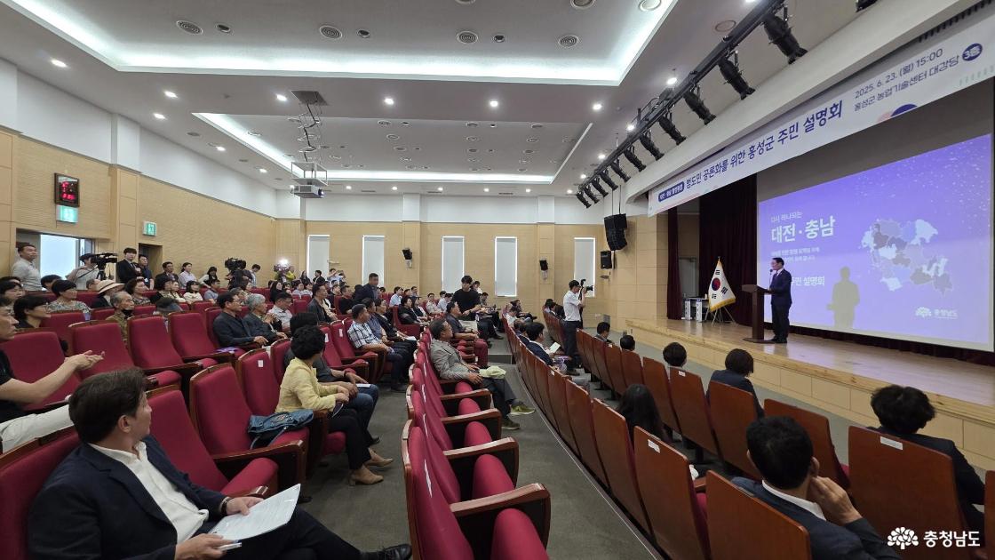대전·충남 행정통합 민관협의체, 시군 순회 주민 설명회 개최