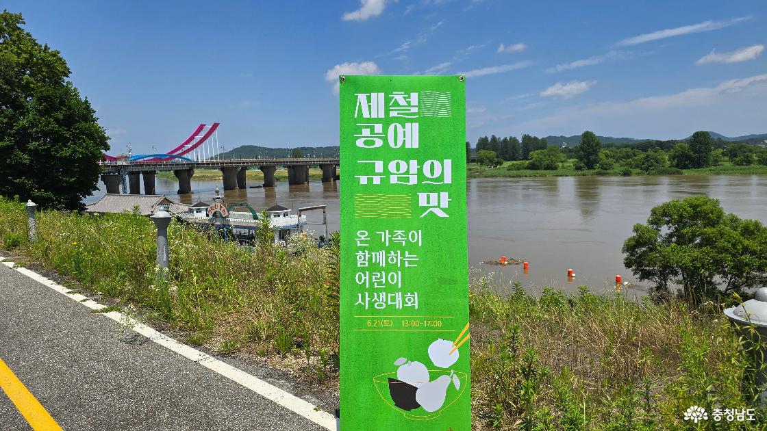 부여 백마강변에서 열린 공예 페스티벌 '규암의 맛'