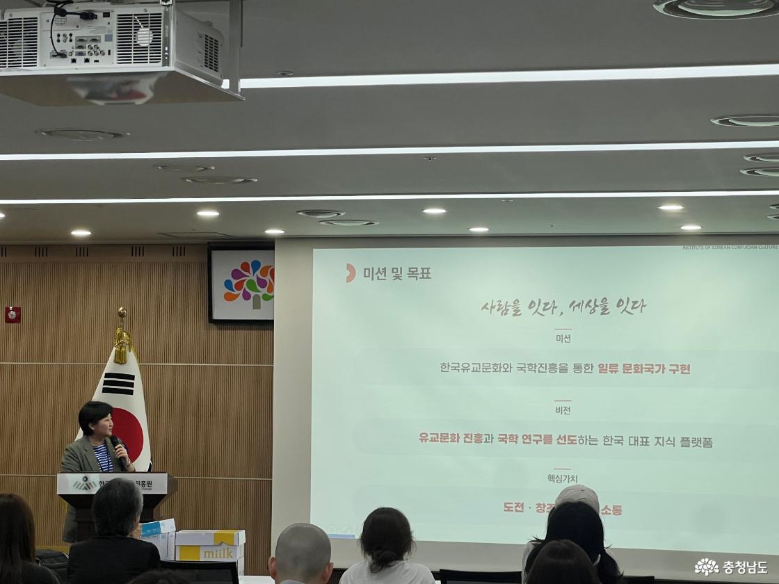 한유진 관계자가 공동학술 워크샵에 앞서 한국유교문화진흥원에 관해 소개하고 있다.