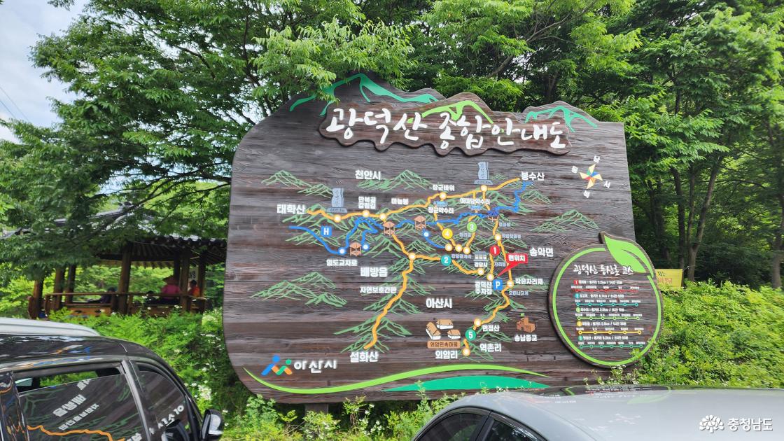 광덕산 종합안내도