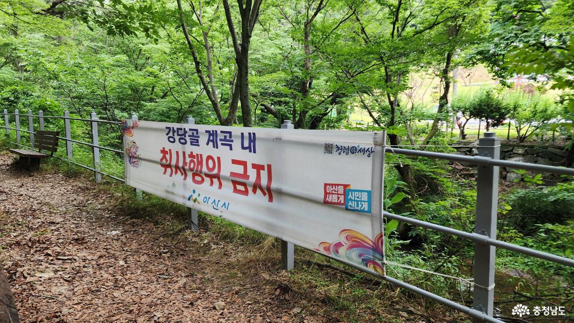 취사금지 현수막