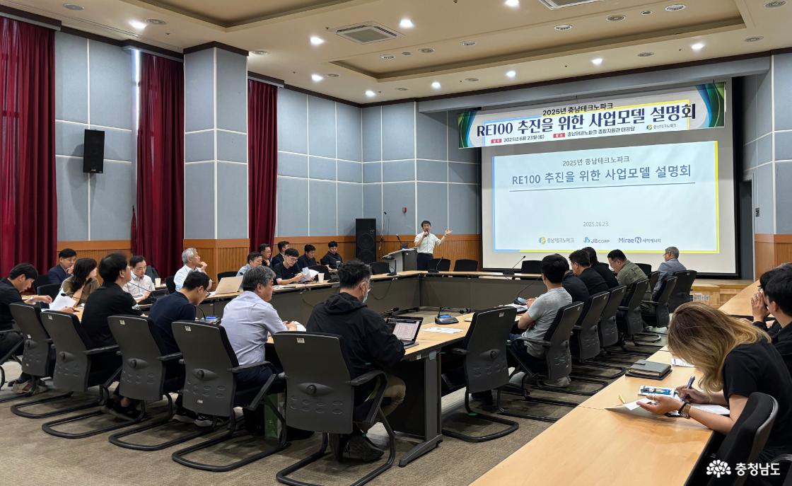 RE100 사업모델설명회