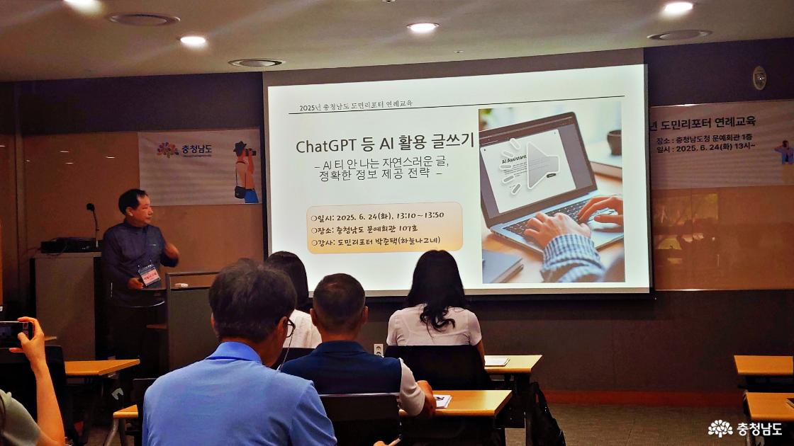 도민리포터 중 한 블로거의 챗지피티 활용 교육