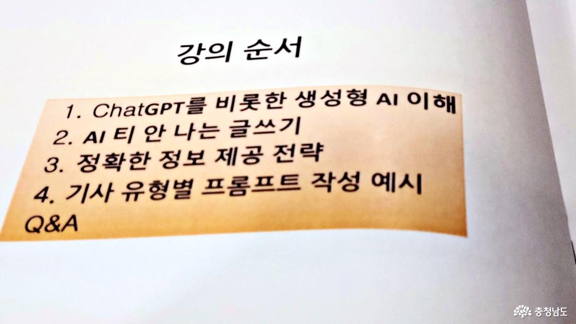 챗지피티 활용 방법