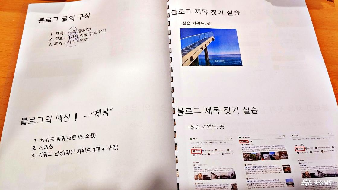 블로그 관리 방법과 포스팅 요령 설명
