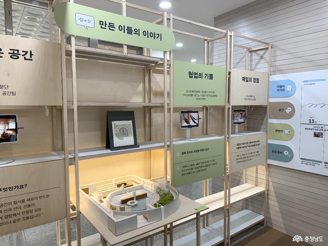 오늘의 어린이 내일의 어린이실 전시