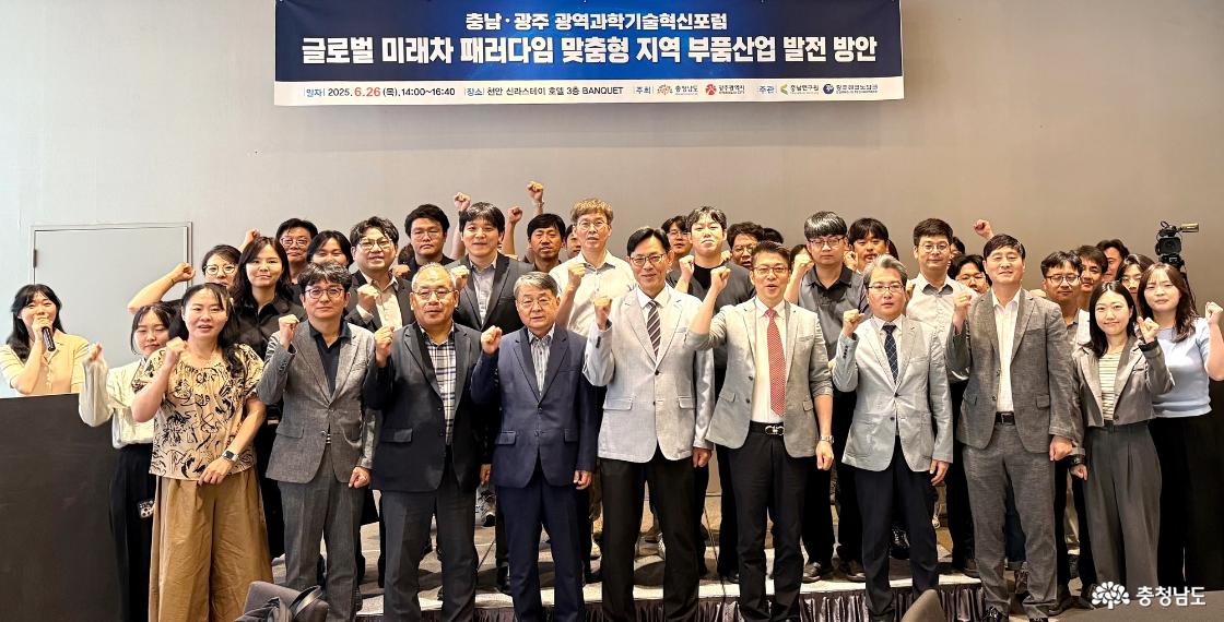 충남연구원 미래차 산업 초광역 협력