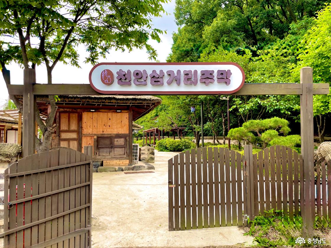 천안박물관 옆, 천안삼거리주막의 입구를 담은 사진