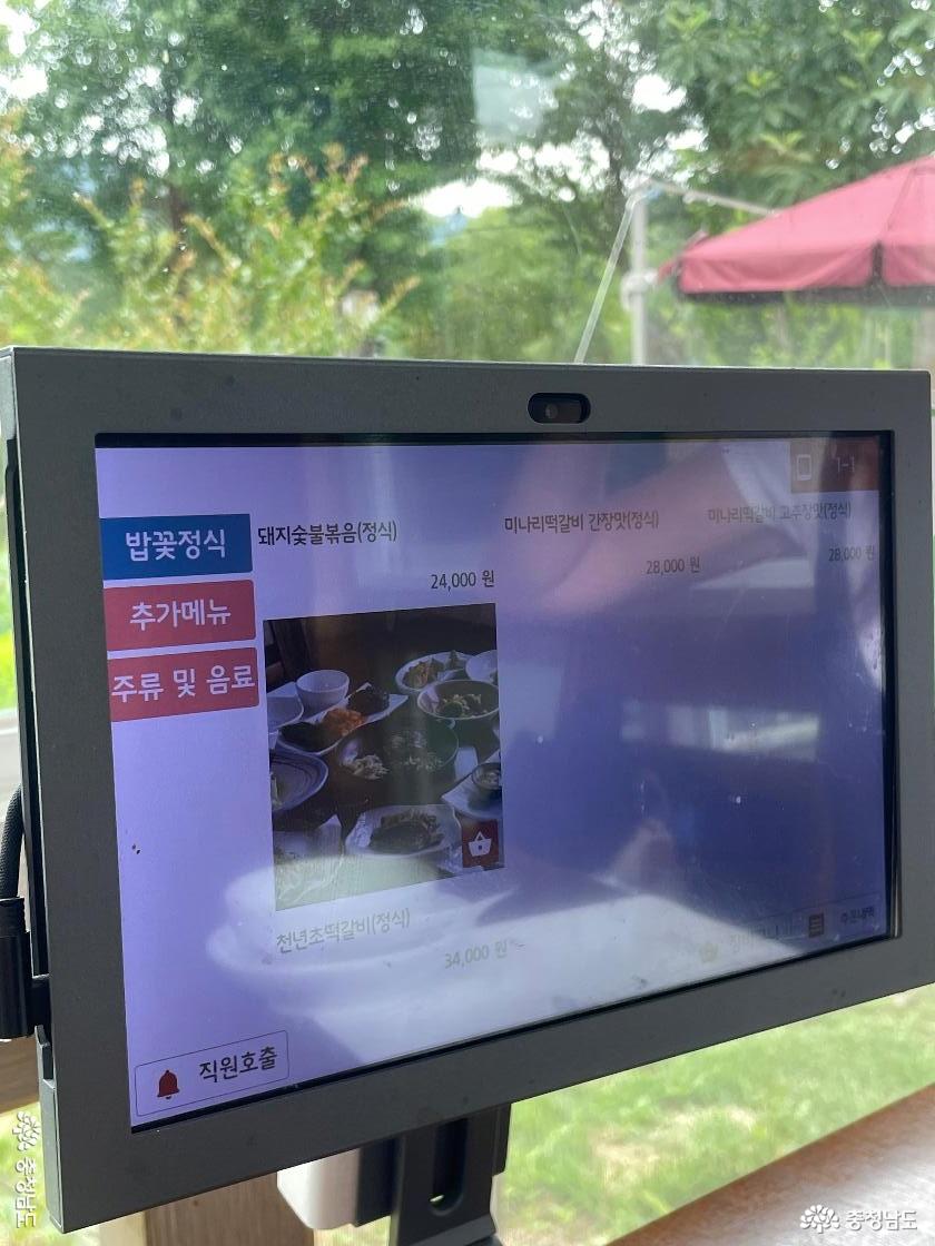 주문 및 메뉴