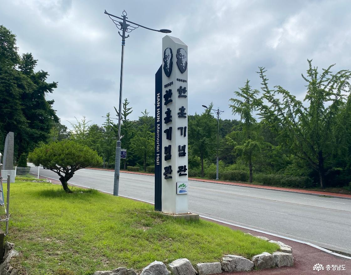 한훈기념관 1