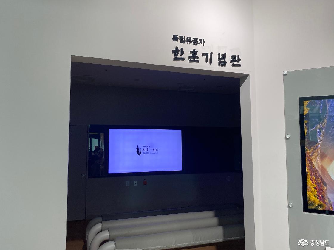 한훈기념관 영상실